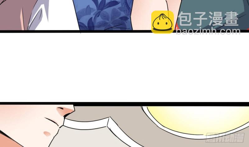 《地府开发商》第190话 我可不弱！ 第38页
