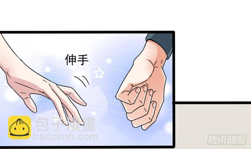 《地府开发商》第190话 我可不弱！ 第41页