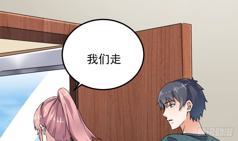 《地府开发商》第190话 我可不弱！ 第42页