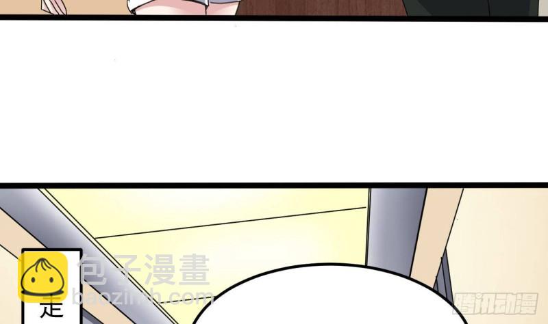 《地府开发商》第190话 我可不弱！ 第44页