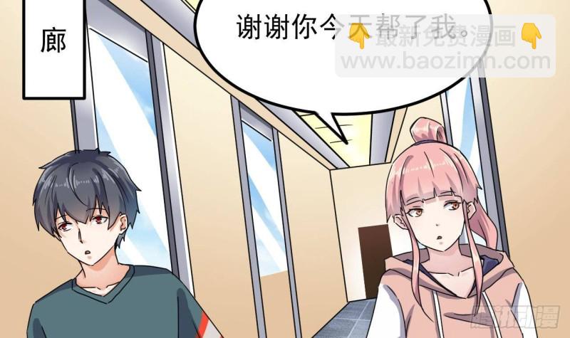 《地府开发商》第190话 我可不弱！ 第45页