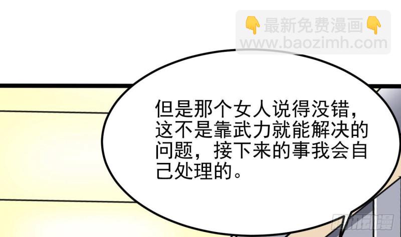 《地府开发商》第190话 我可不弱！ 第49页