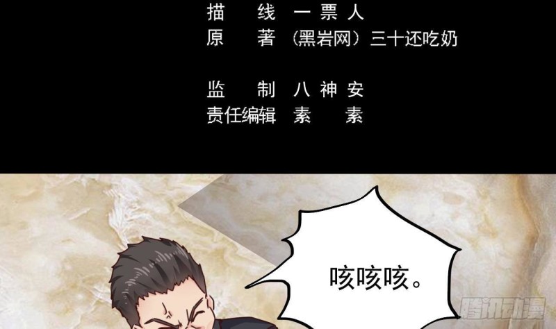 《地府开发商》第190话 我可不弱！ 第5页