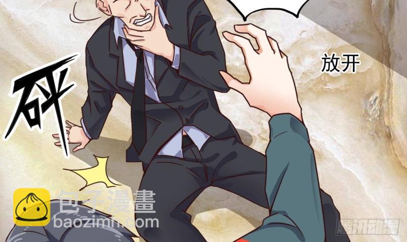 《地府开发商》第190话 我可不弱！ 第6页