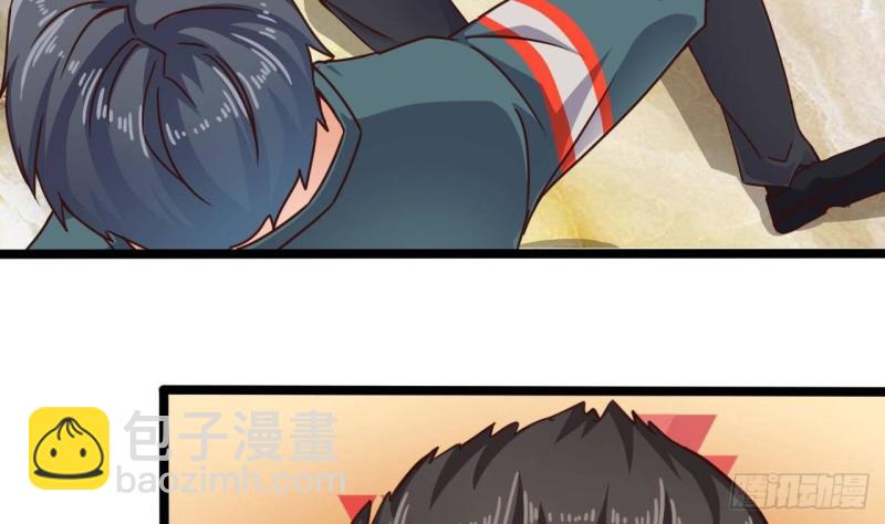 《地府开发商》第190话 我可不弱！ 第7页