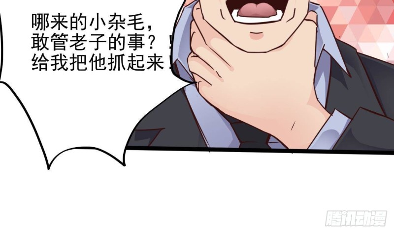 《地府开发商》第190话 我可不弱！ 第9页