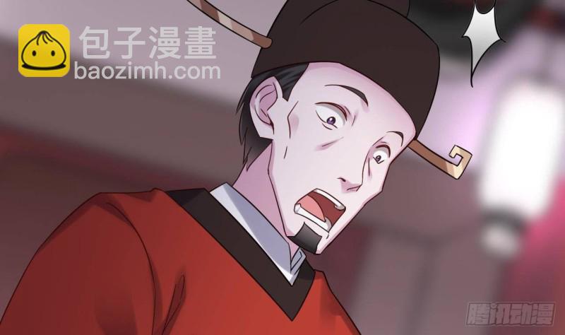 《地府开发商》第194话 神秘的贵宾？ 第10页
