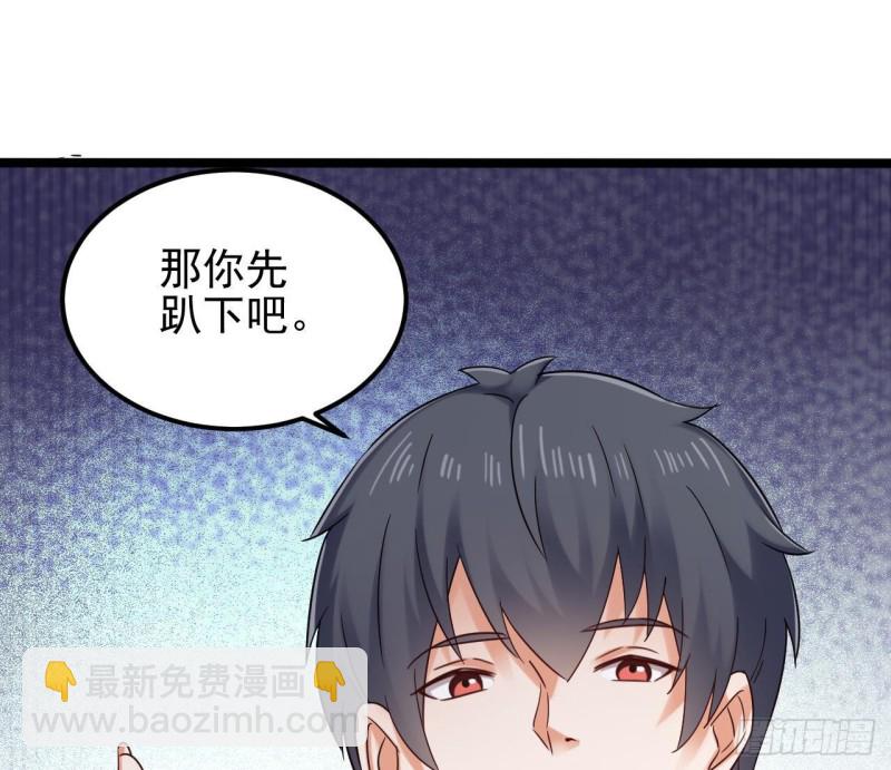 《地府开发商》第194话 神秘的贵宾？ 第17页