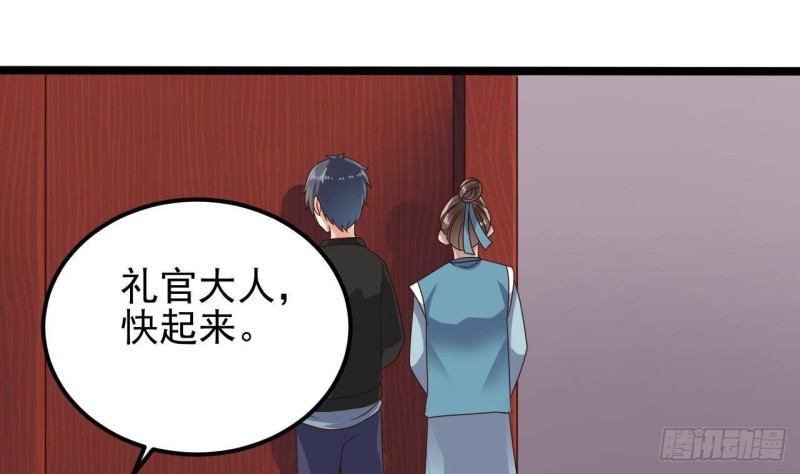 《地府开发商》第194话 神秘的贵宾？ 第26页