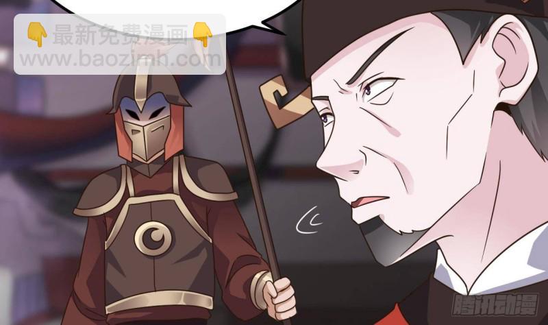 《地府开发商》第194话 神秘的贵宾？ 第32页