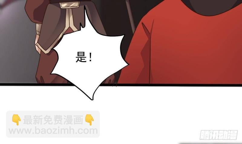 《地府开发商》第194话 神秘的贵宾？ 第33页