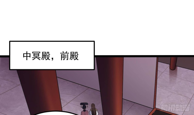《地府开发商》第194话 神秘的贵宾？ 第34页