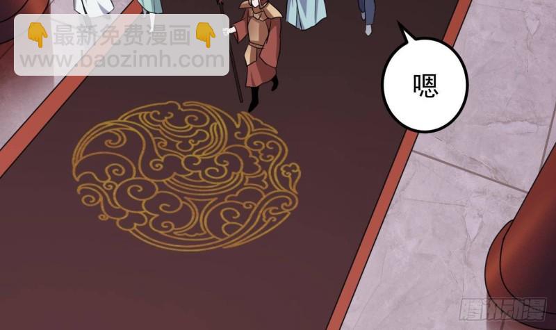 《地府开发商》第194话 神秘的贵宾？ 第36页