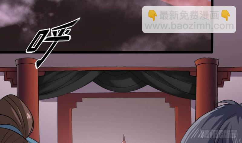 《地府开发商》第194话 神秘的贵宾？ 第38页