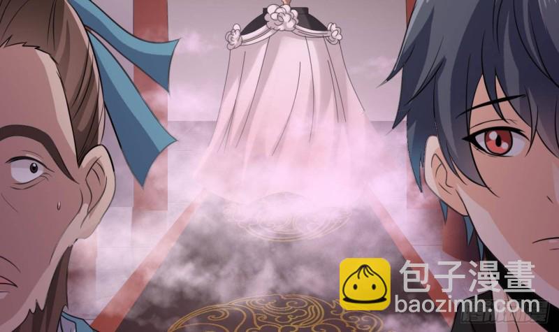 《地府开发商》第194话 神秘的贵宾？ 第39页