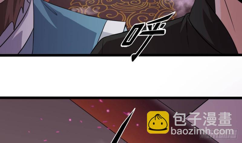 《地府开发商》第194话 神秘的贵宾？ 第40页