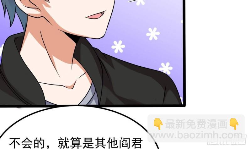 《地府开发商》第194话 神秘的贵宾？ 第50页