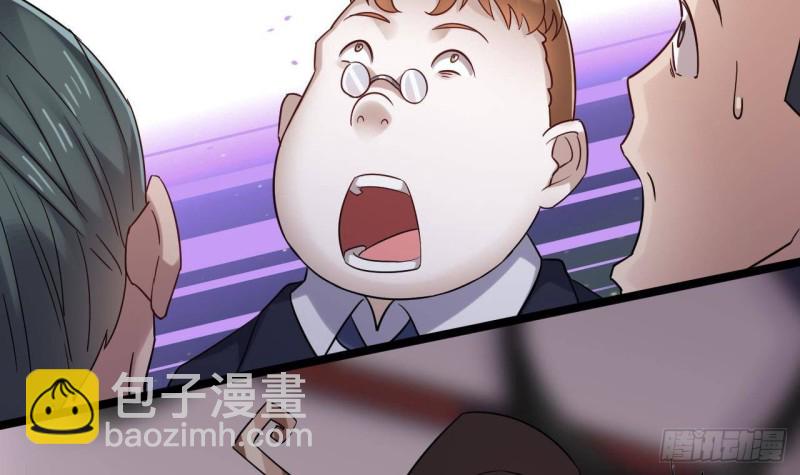 《地府开发商》第194话 神秘的贵宾？ 第9页