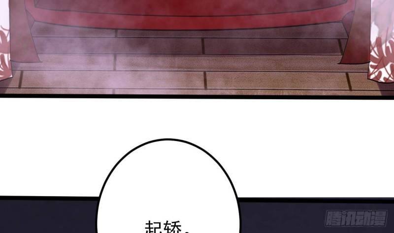 《地府开发商》第192话 魂 飞 魄 散！ 第11页