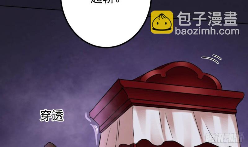 《地府开发商》第192话 魂 飞 魄 散！ 第12页