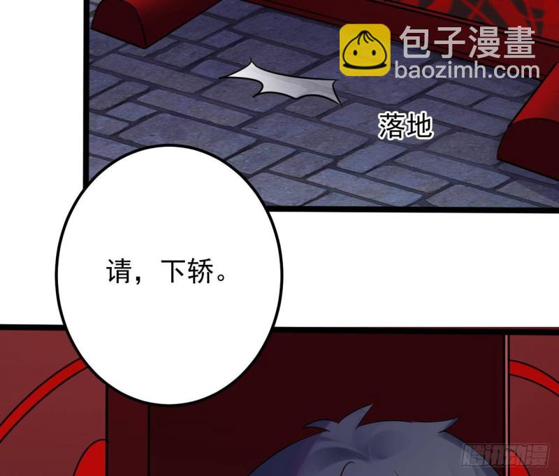 《地府开发商》第192话 魂 飞 魄 散！ 第16页