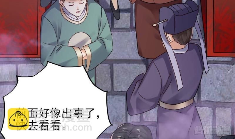 《地府开发商》第192话 魂 飞 魄 散！ 第23页