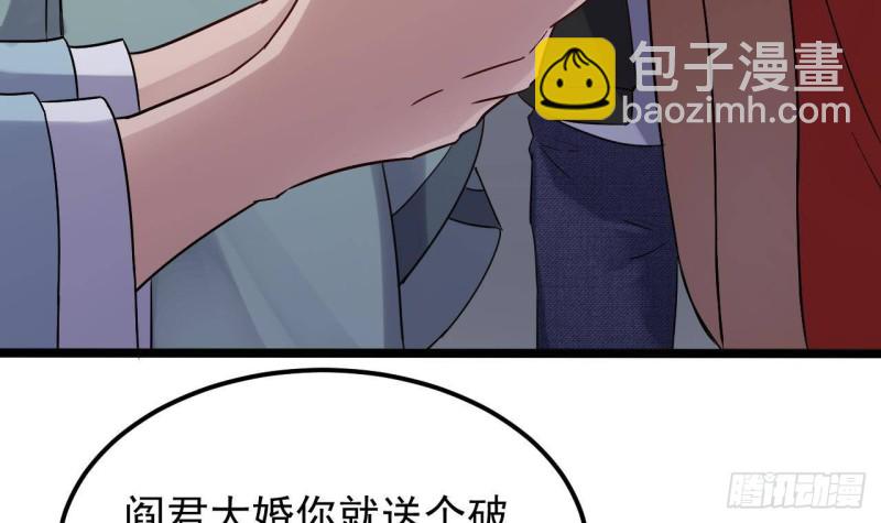 《地府开发商》第192话 魂 飞 魄 散！ 第30页