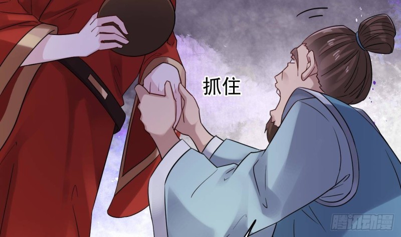 《地府开发商》第192话 魂 飞 魄 散！ 第32页
