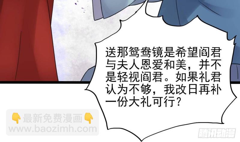 《地府开发商》第192话 魂 飞 魄 散！ 第33页