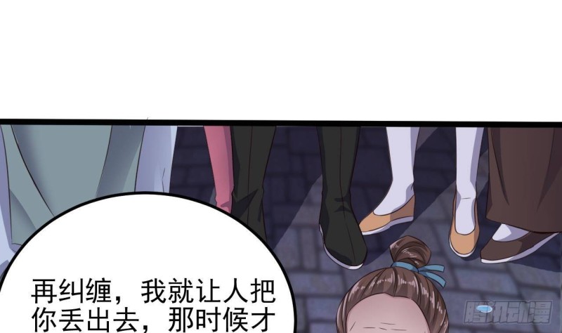 《地府开发商》第192话 魂 飞 魄 散！ 第34页