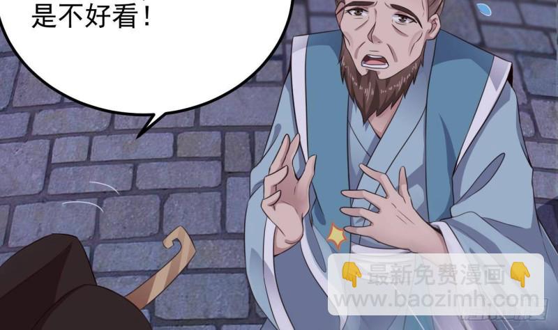 《地府开发商》第192话 魂 飞 魄 散！ 第35页