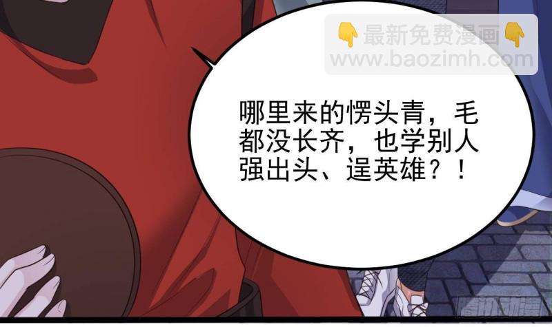 《地府开发商》第192话 魂 飞 魄 散！ 第42页