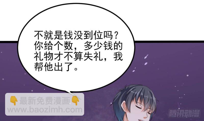 《地府开发商》第192话 魂 飞 魄 散！ 第43页