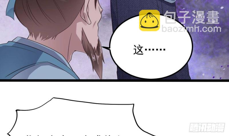 《地府开发商》第192话 魂 飞 魄 散！ 第45页