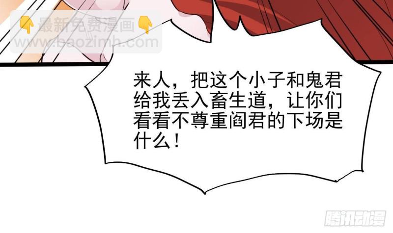 《地府开发商》第192话 魂 飞 魄 散！ 第48页