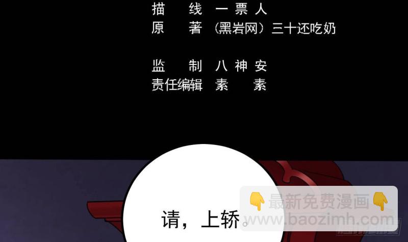 《地府开发商》第192话 魂 飞 魄 散！ 第5页