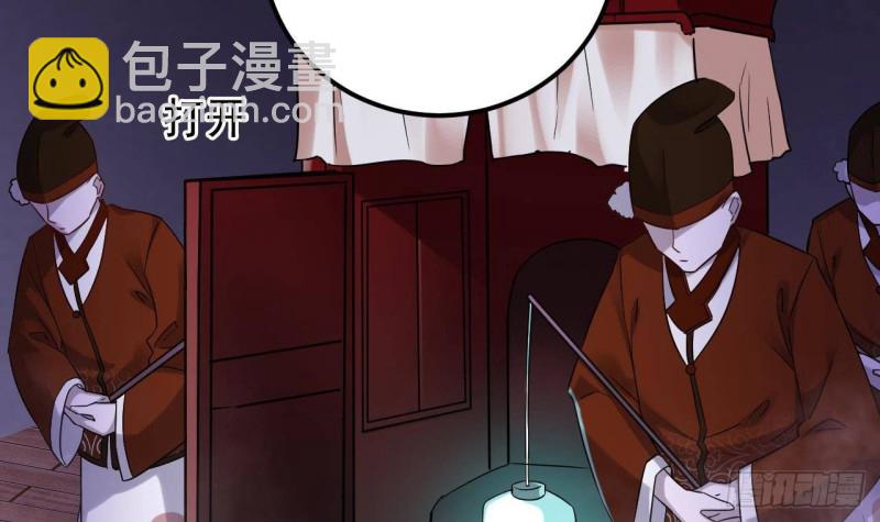 《地府开发商》第192话 魂 飞 魄 散！ 第6页