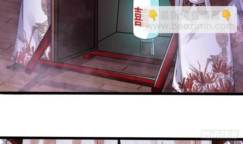 《地府开发商》第192话 魂 飞 魄 散！ 第7页