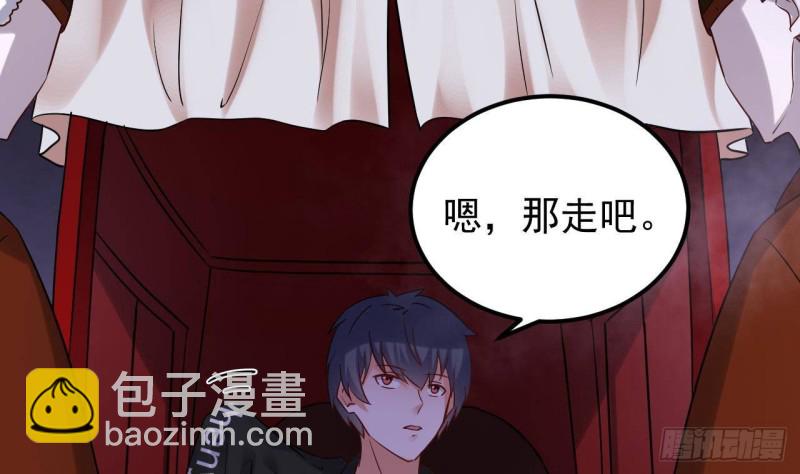 《地府开发商》第192话 魂 飞 魄 散！ 第8页