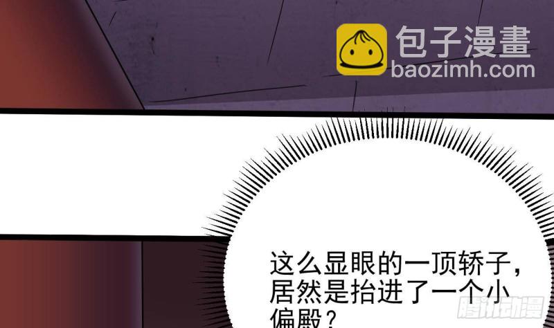 《地府开发商》第195话 红色线索？ 第14页