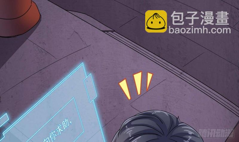 《地府开发商》第195话 红色线索？ 第24页