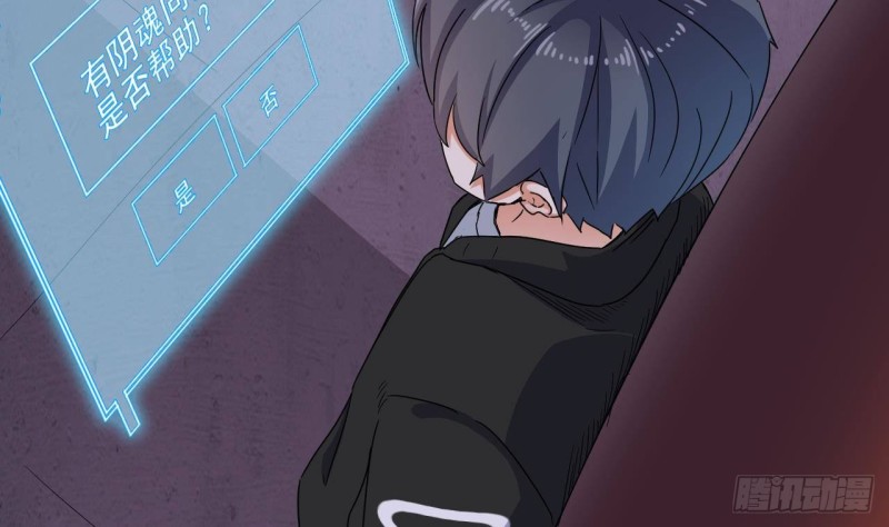 《地府开发商》第195话 红色线索？ 第25页