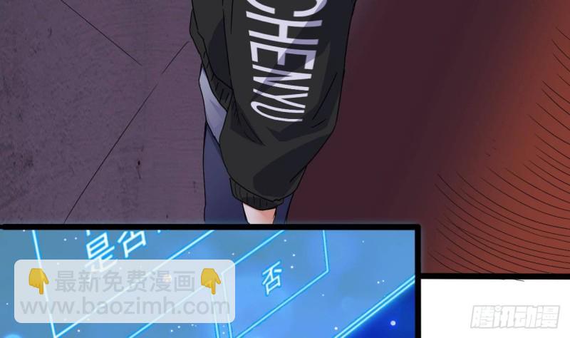 《地府开发商》第195话 红色线索？ 第26页