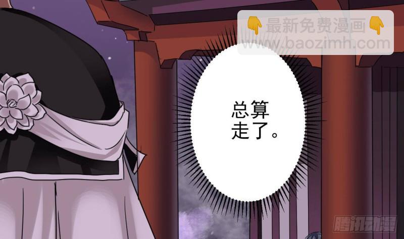 《地府开发商》第195话 红色线索？ 第28页