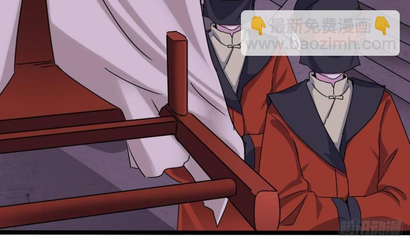 《地府开发商》第195话 红色线索？ 第30页