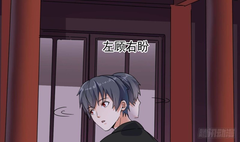 《地府开发商》第195话 红色线索？ 第32页