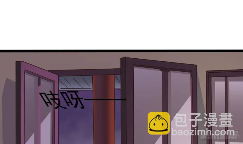 《地府开发商》第195话 红色线索？ 第34页