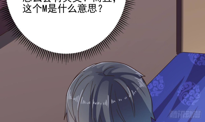 《地府开发商》第195话 红色线索？ 第44页