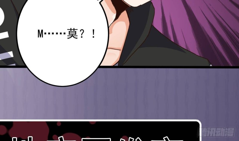 《地府开发商》第195话 红色线索？ 第48页