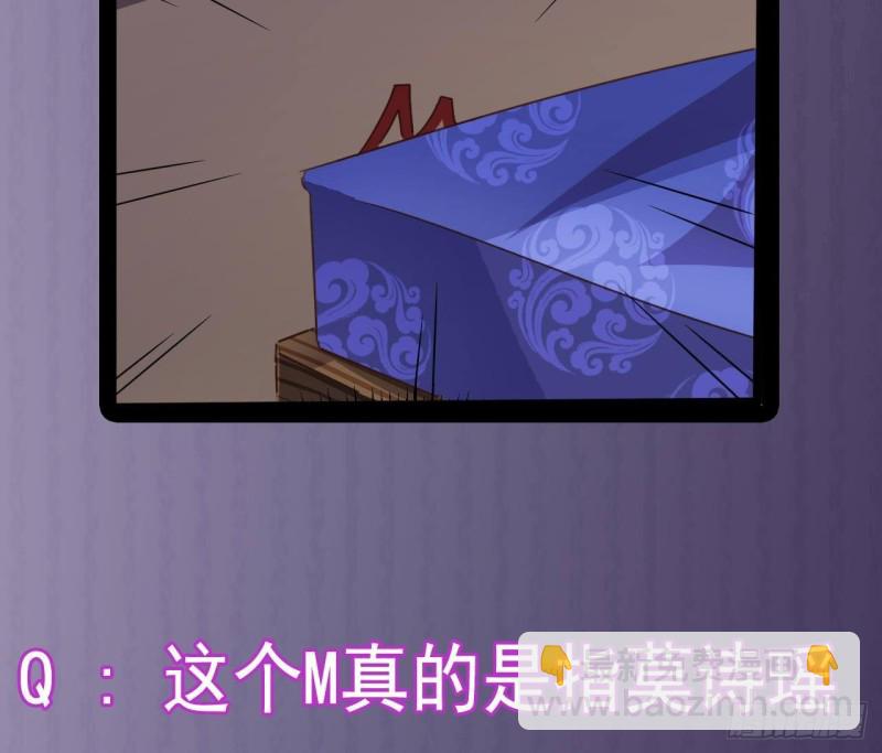 《地府开发商》第195话 红色线索？ 第50页